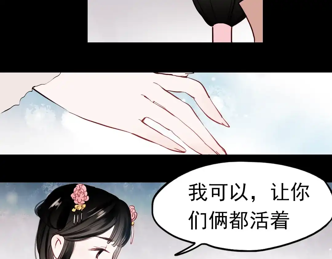 《南烟斋笔录》同生（二） 第69页