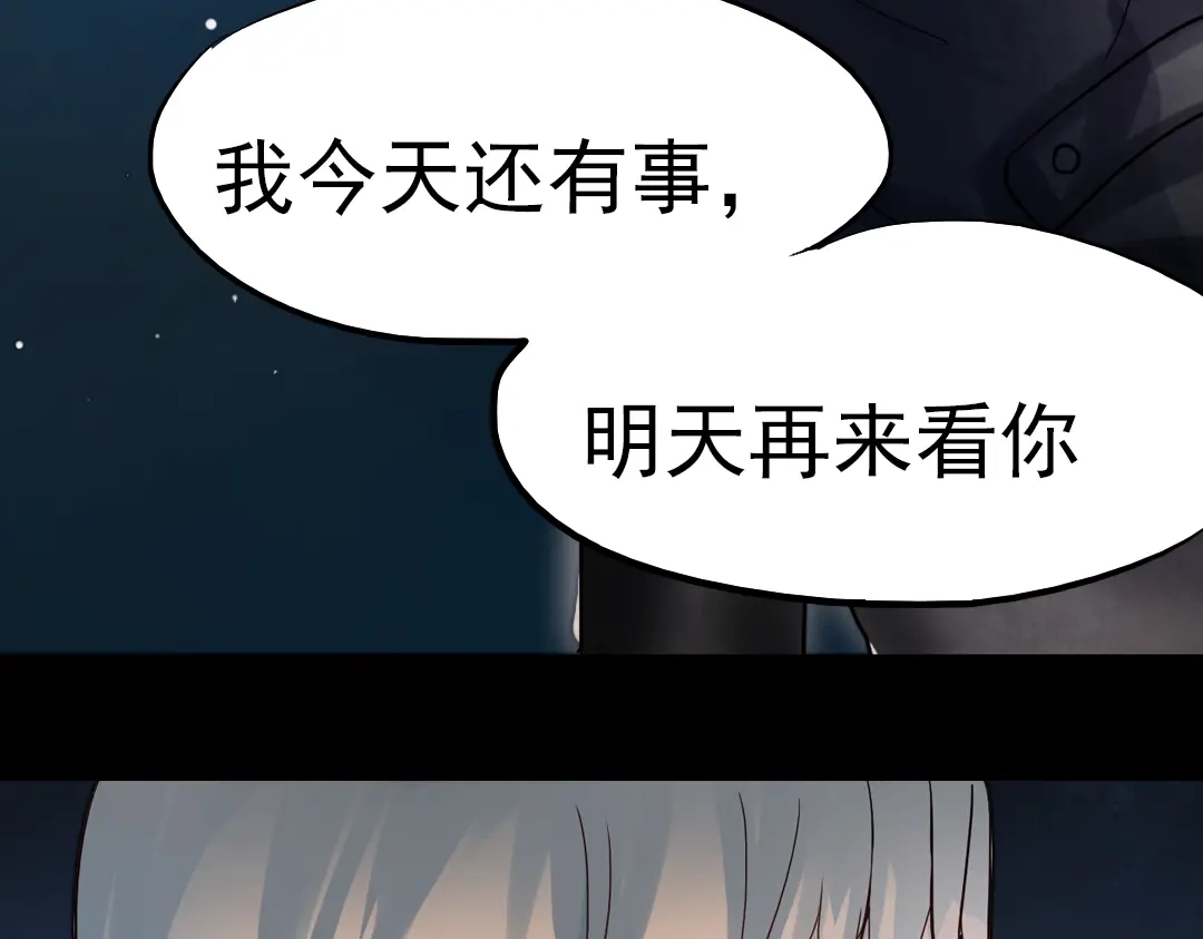 《南烟斋笔录》同生（二） 第60页