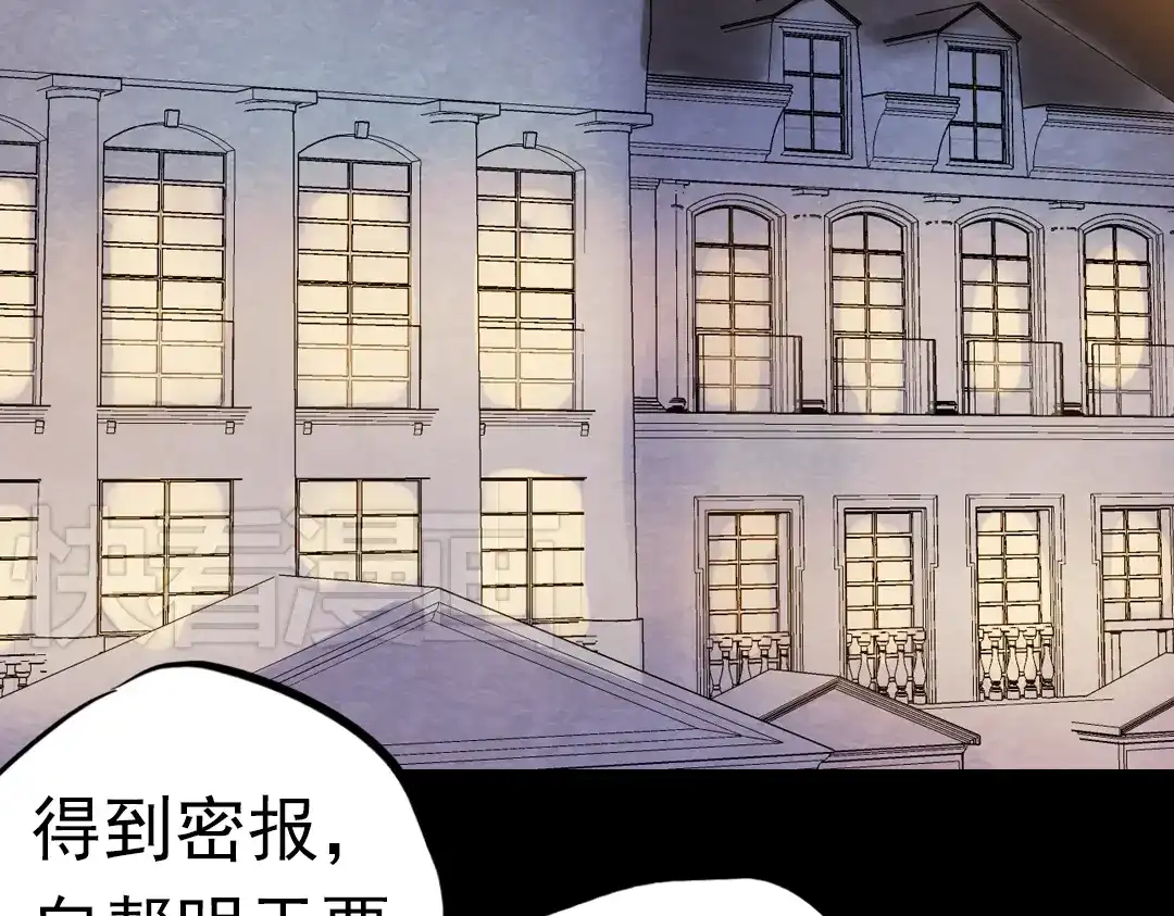 《南烟斋笔录》同生（二） 第89页