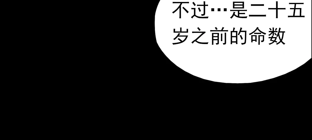 《南烟斋笔录》同生（二） 第72页