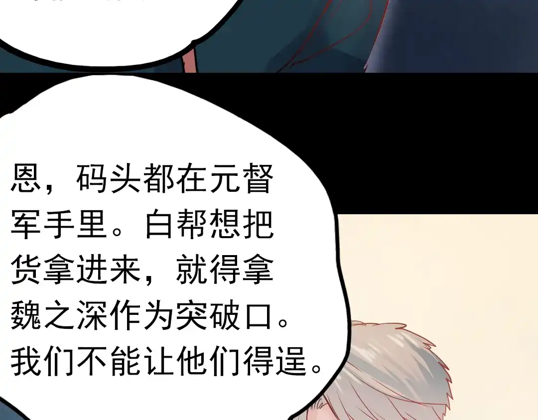 《南烟斋笔录》同生（二） 第93页