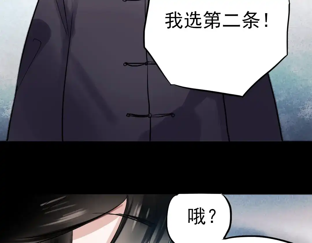 《南烟斋笔录》同生（二） 第80页