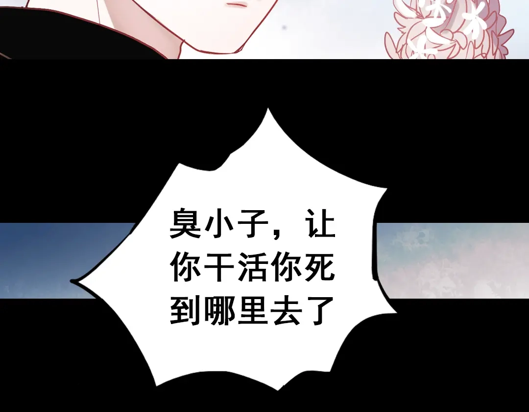 《南烟斋笔录》同生（二） 第22页