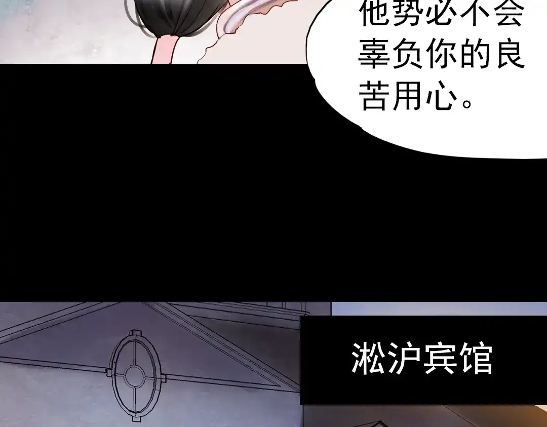 《南烟斋笔录》同生（二） 第88页