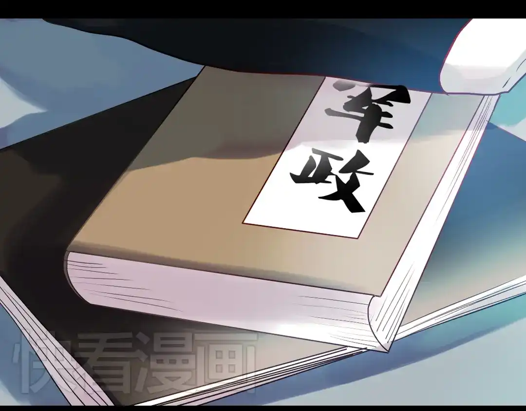《南烟斋笔录》同生（二） 第47页