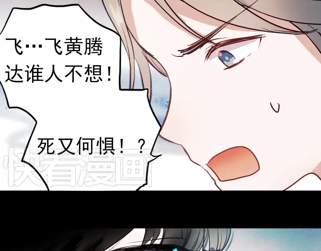 《南烟斋笔录》同生（二） 第82页