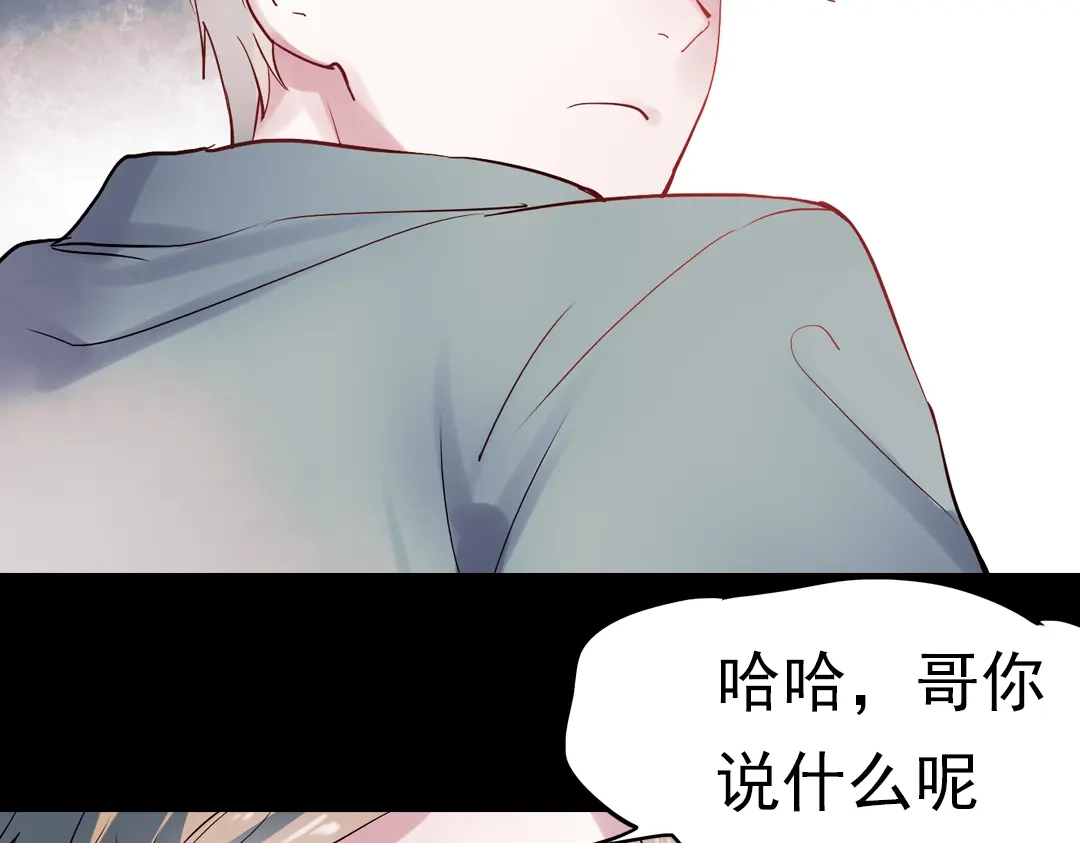《南烟斋笔录》同生（二） 第54页
