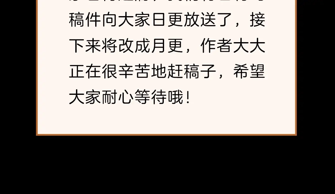 《南烟斋笔录》同生（二） 第104页