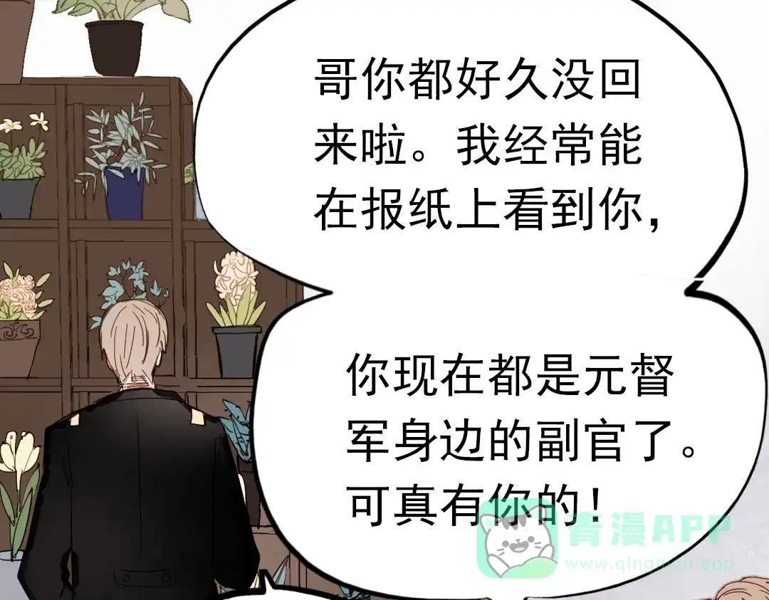 《南烟斋笔录》同生（二） 第11页