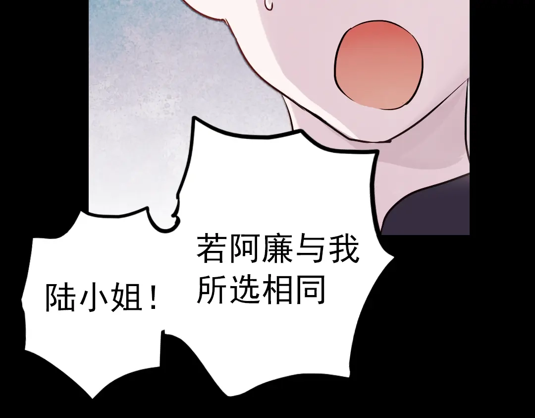 《南烟斋笔录》同生（二） 第85页
