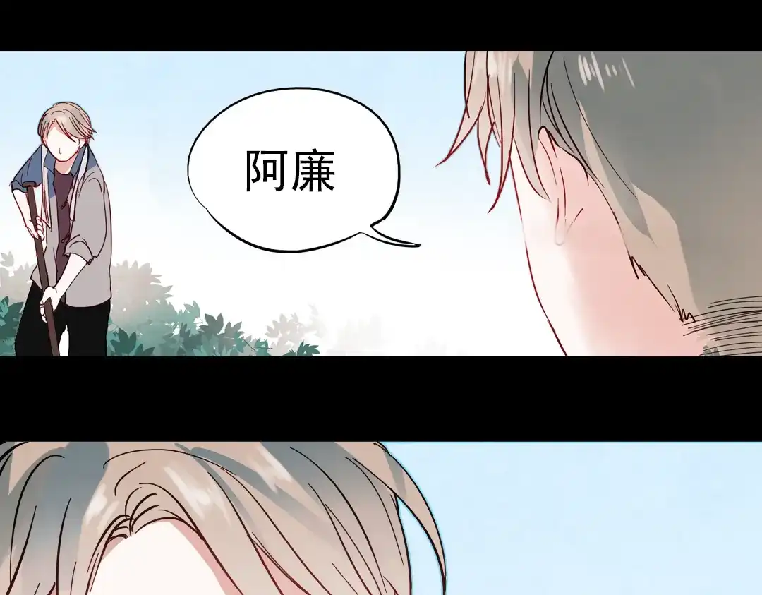 《南烟斋笔录》同生（二） 第8页
