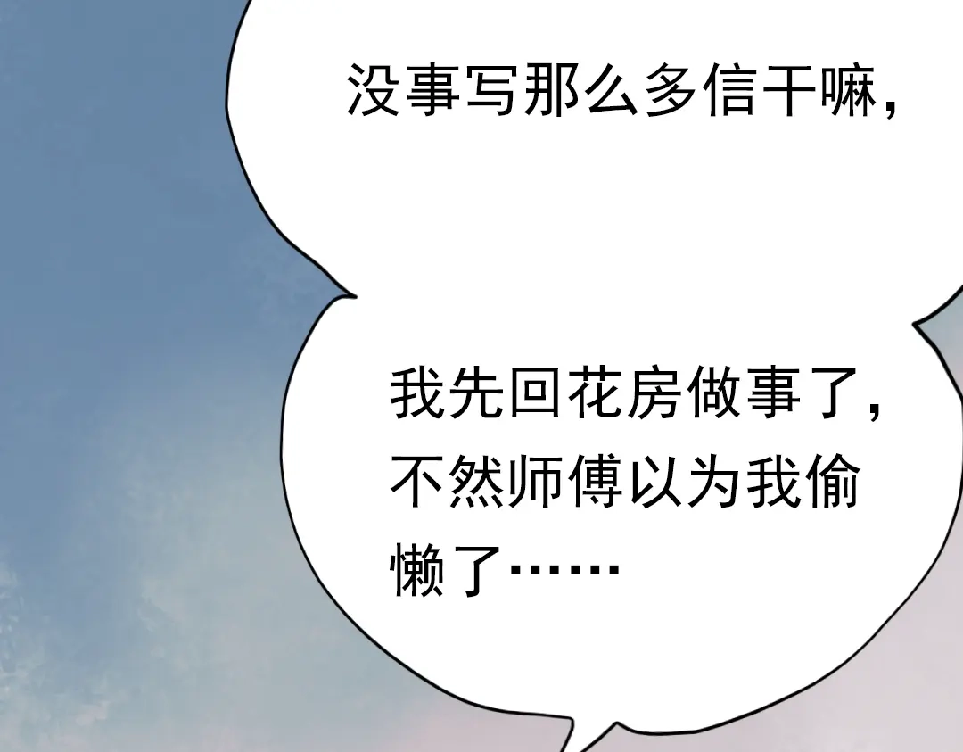 《南烟斋笔录》同生（二） 第19页
