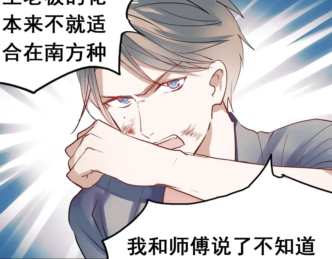 《南烟斋笔录》同生（二） 第24页