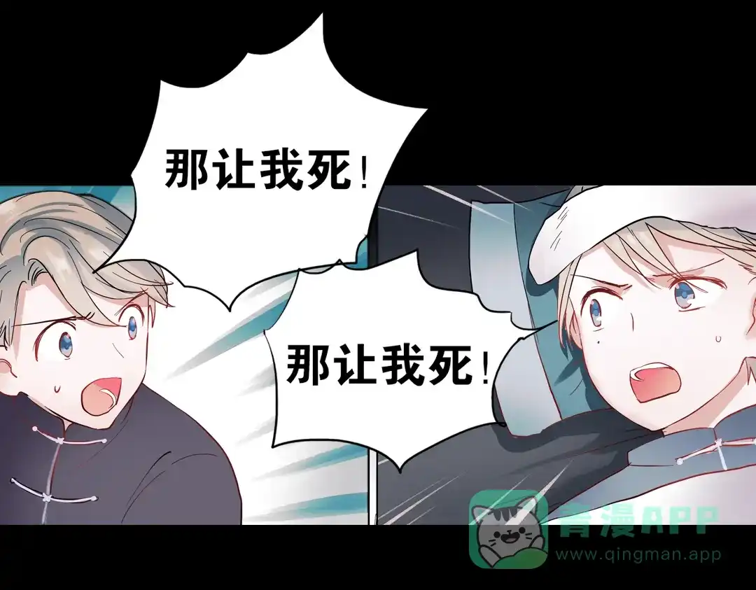 《南烟斋笔录》同生（二） 第6页
