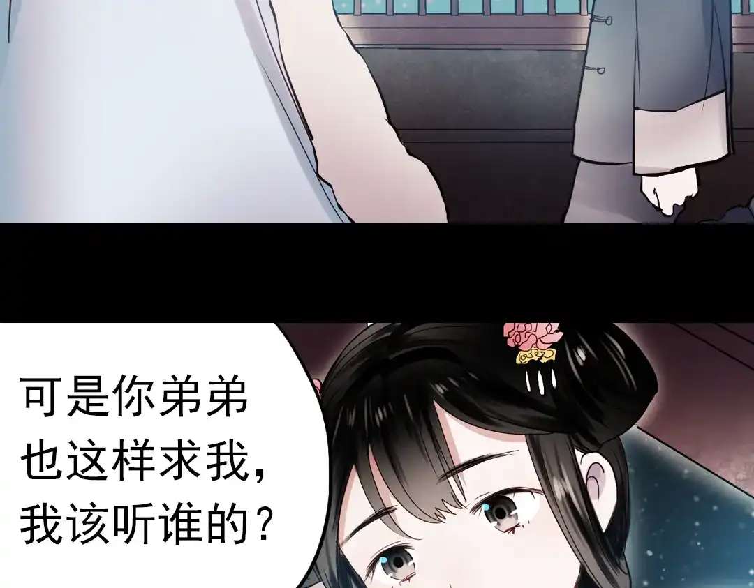 《南烟斋笔录》同生（二） 第65页