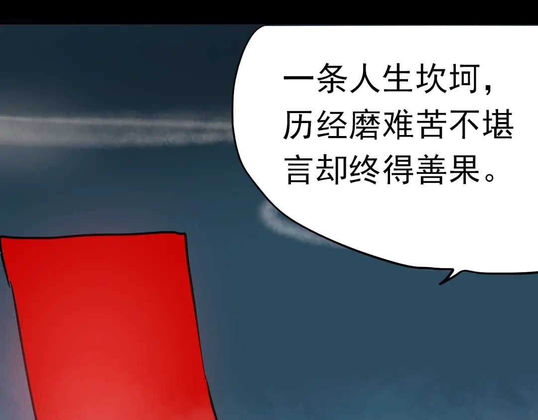 《南烟斋笔录》同生（二） 第73页