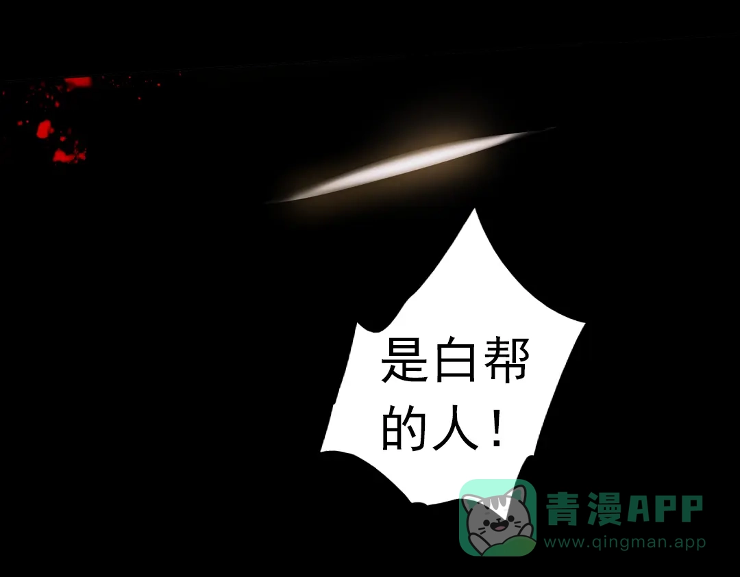 《南烟斋笔录》同生（二） 第101页