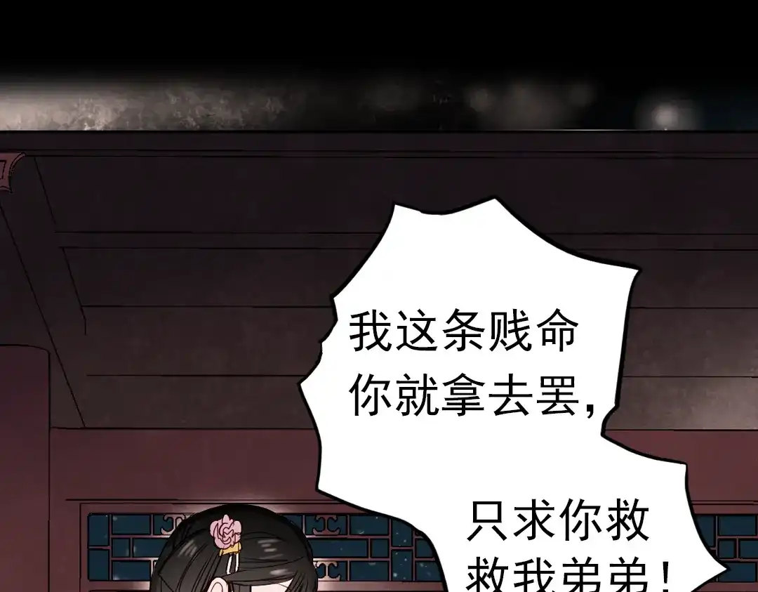 《南烟斋笔录》同生（二） 第63页