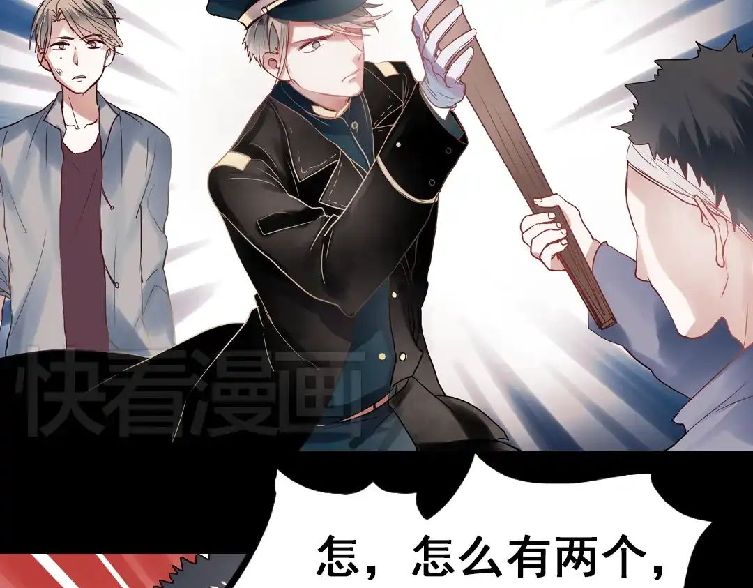 《南烟斋笔录》同生（二） 第32页