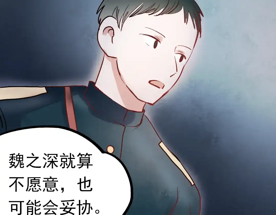 《南烟斋笔录》同生（二） 第92页
