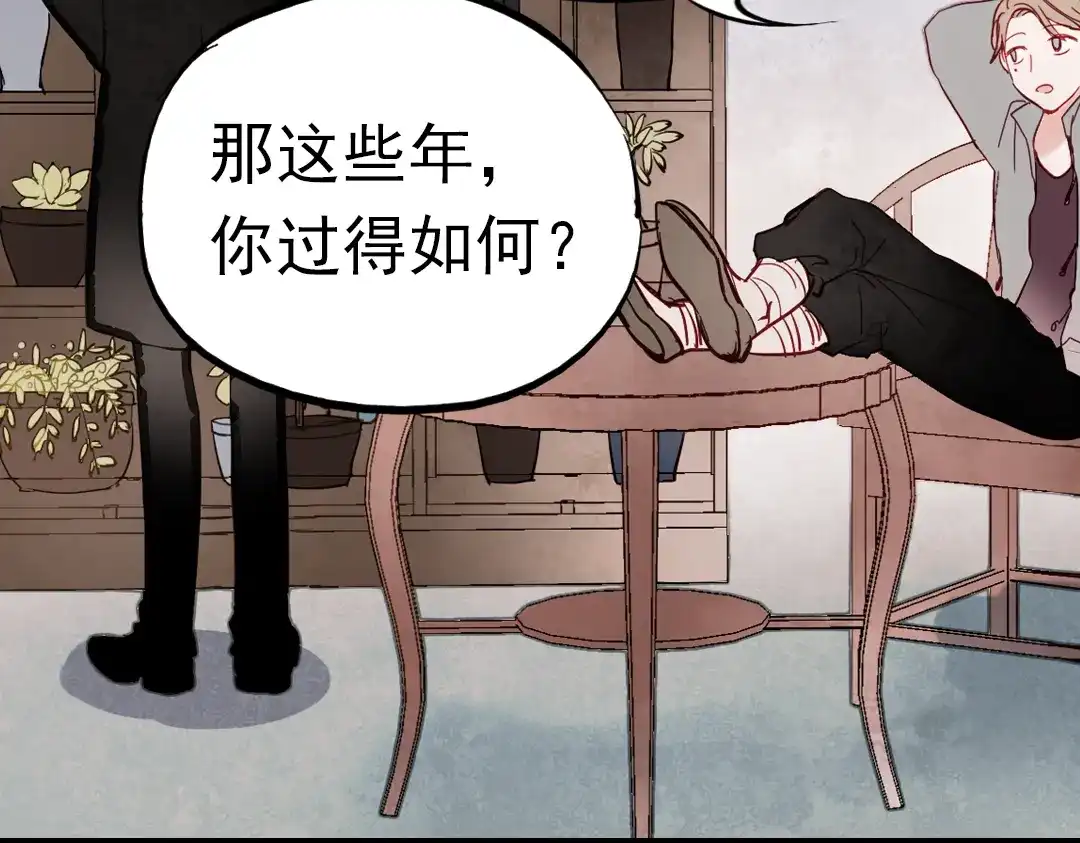 《南烟斋笔录》同生（二） 第12页