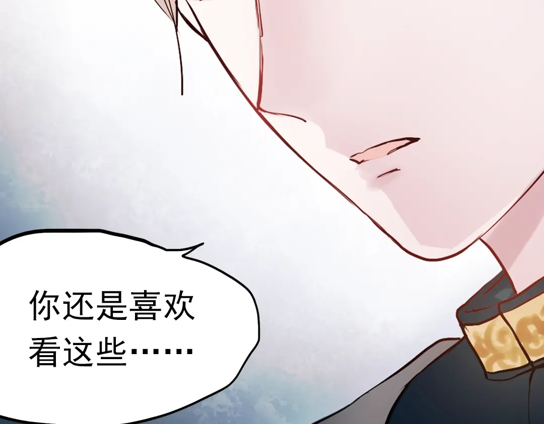 《南烟斋笔录》同生（二） 第49页