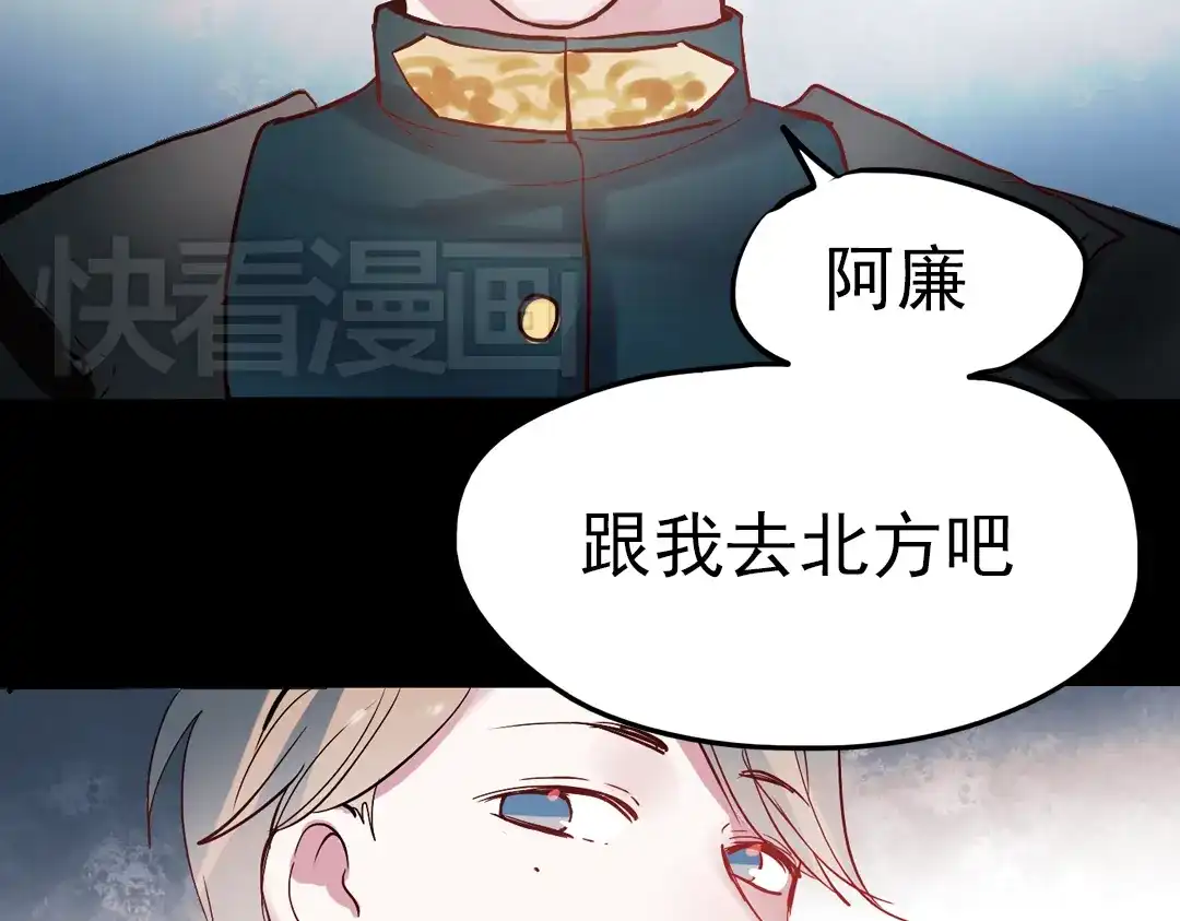 《南烟斋笔录》同生（二） 第53页