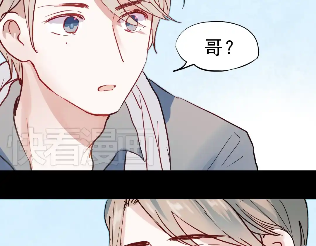 《南烟斋笔录》同生（二） 第9页