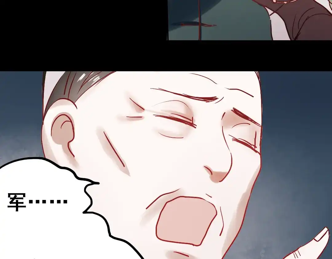 《南烟斋笔录》同生（二） 第34页