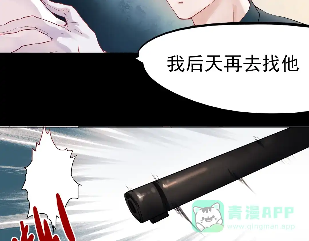 《南烟斋笔录》同生（二） 第96页