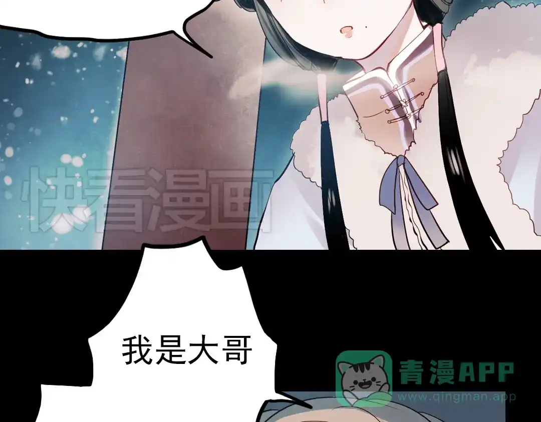 《南烟斋笔录》同生（二） 第66页