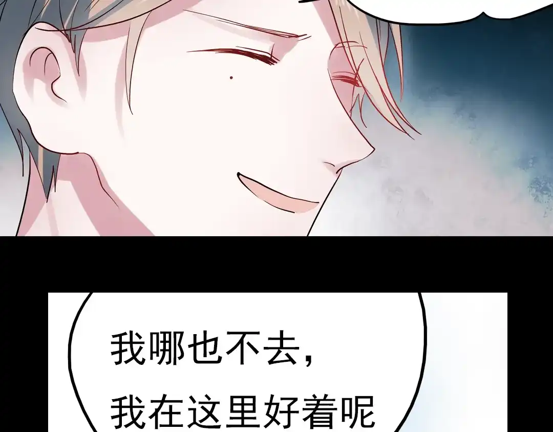 《南烟斋笔录》同生（二） 第55页