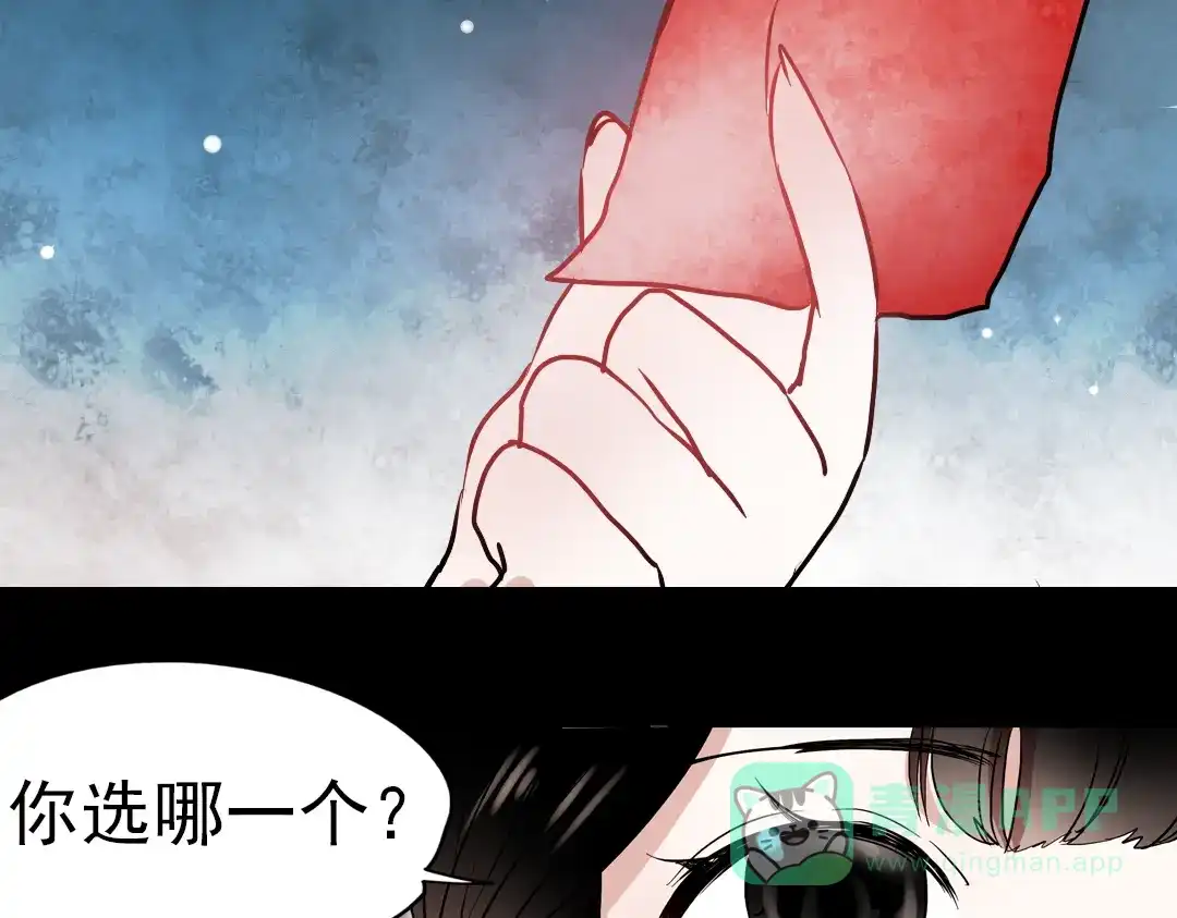 《南烟斋笔录》同生（二） 第76页