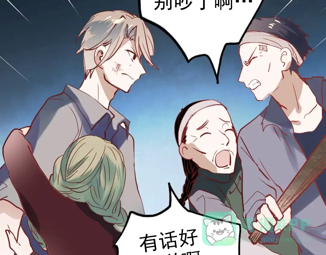 《南烟斋笔录》同生（二） 第26页