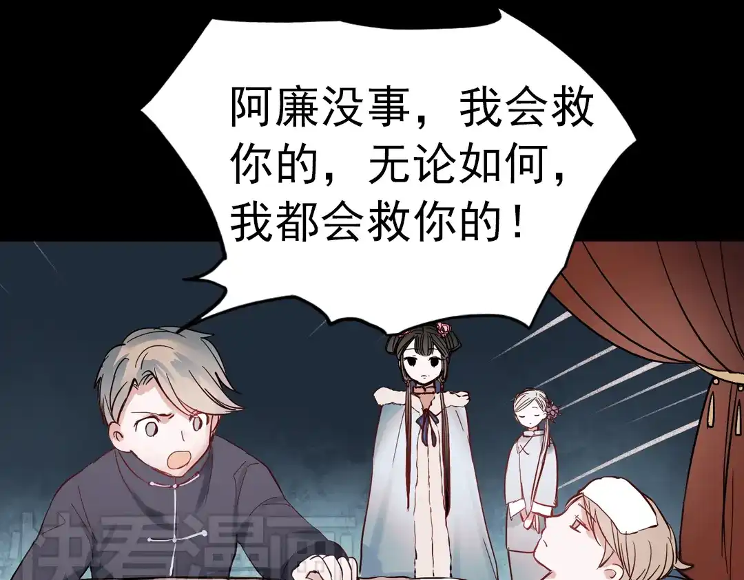 《南烟斋笔录》同生（二） 第4页