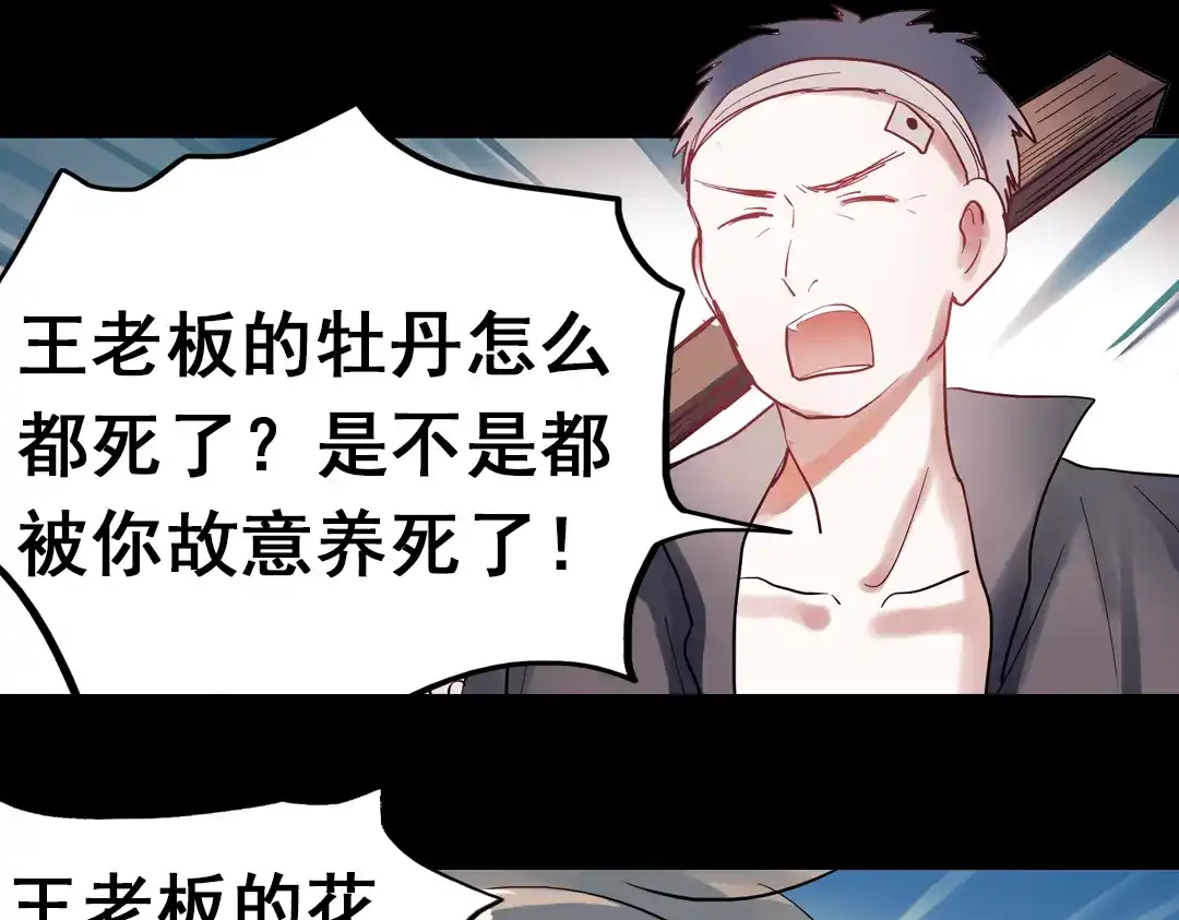 《南烟斋笔录》同生（二） 第23页