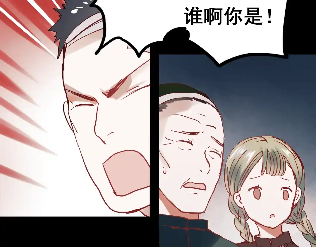 《南烟斋笔录》同生（二） 第33页