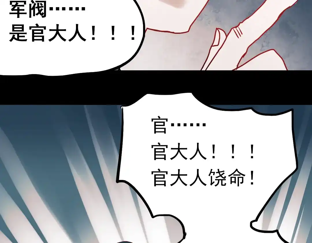《南烟斋笔录》同生（二） 第35页