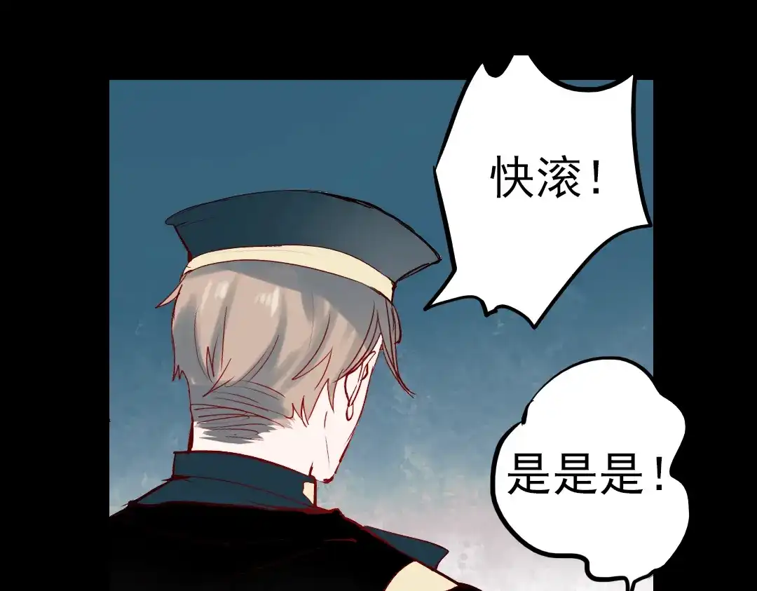 《南烟斋笔录》同生（二） 第40页