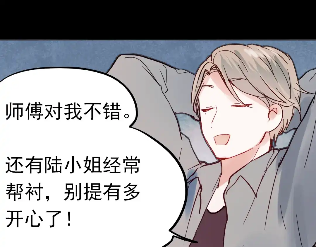 《南烟斋笔录》同生（二） 第13页