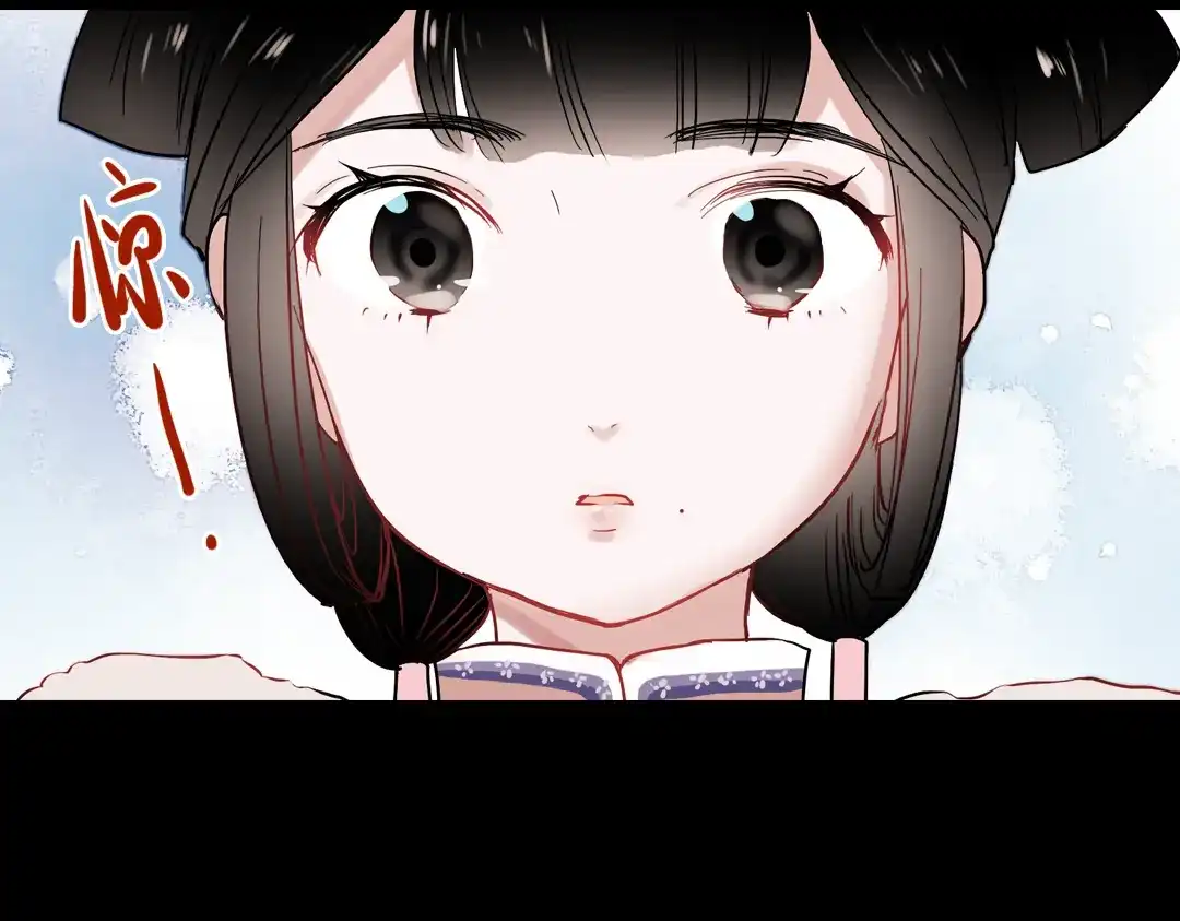 《南烟斋笔录》同生（二） 第7页