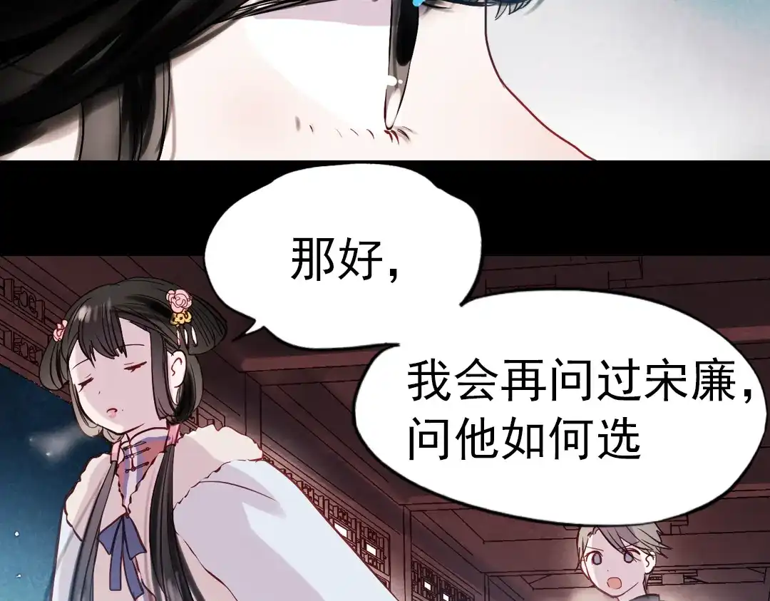 《南烟斋笔录》同生（二） 第83页