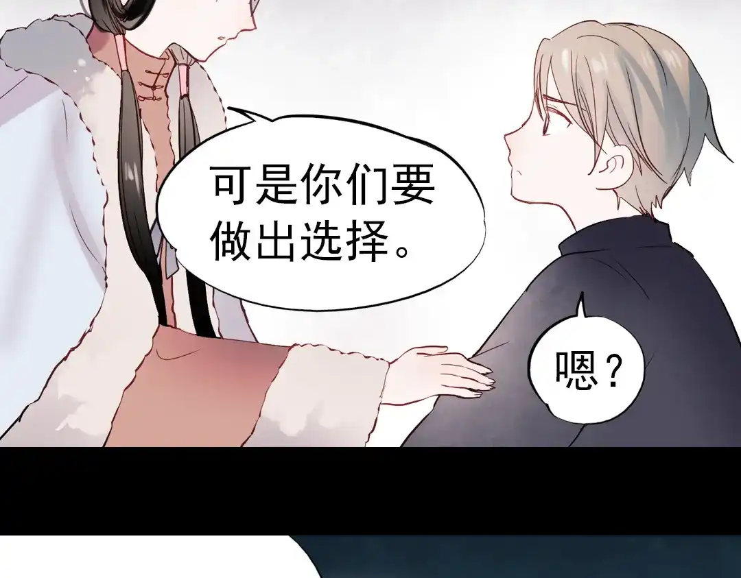 《南烟斋笔录》同生（二） 第70页