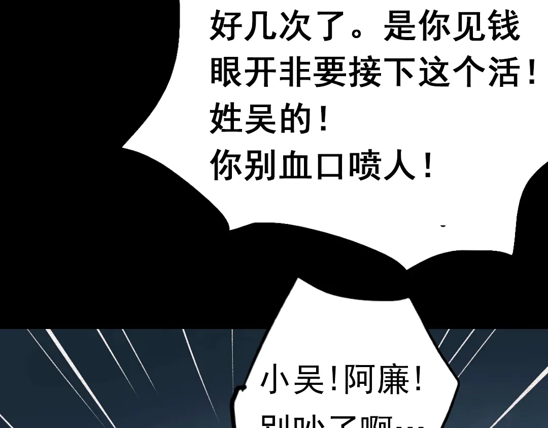 《南烟斋笔录》同生（二） 第25页
