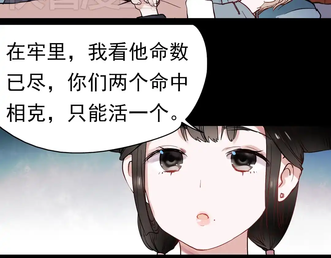 《南烟斋笔录》同生（二） 第5页