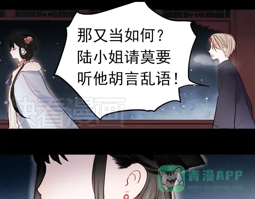 《南烟斋笔录》同生（二） 第86页