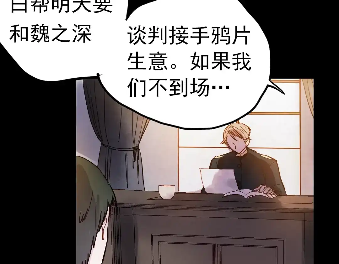 《南烟斋笔录》同生（二） 第90页