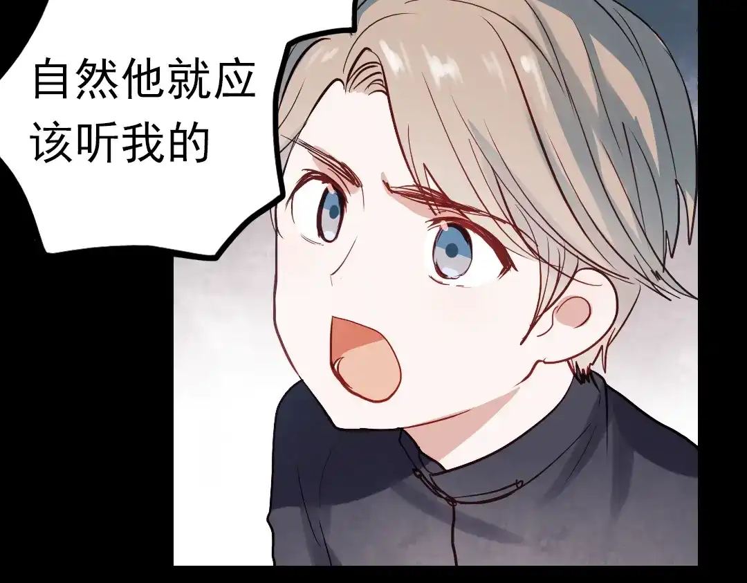 《南烟斋笔录》同生（二） 第67页
