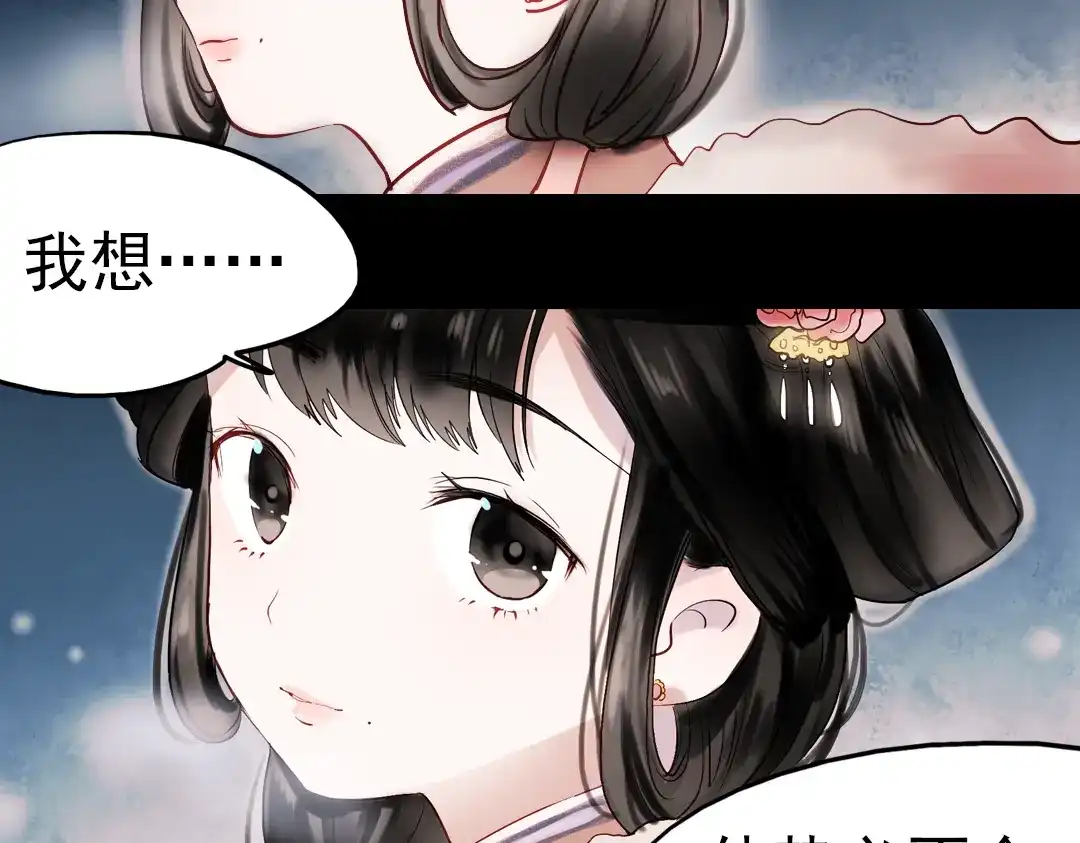 《南烟斋笔录》同生（二） 第87页
