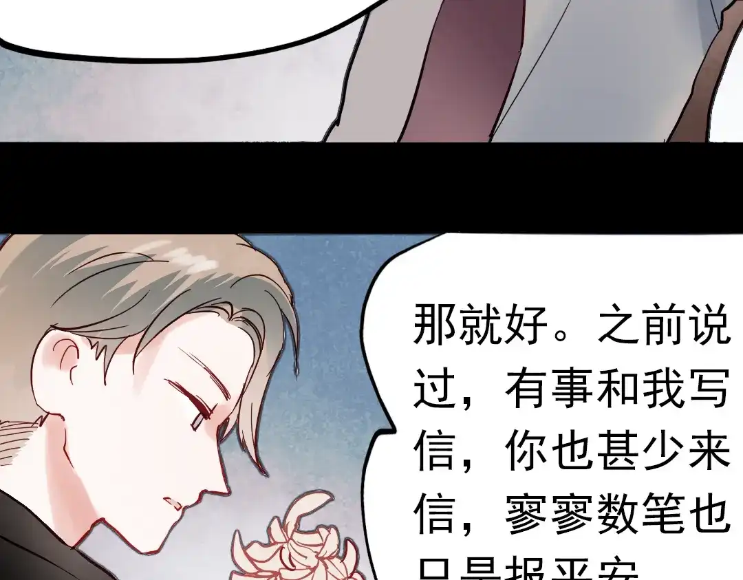 《南烟斋笔录》同生（二） 第14页